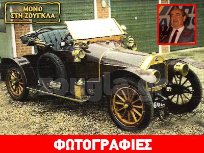 Τα «ελληνικά» αυτοκίνητα που ξεπερνούν σε…. ηλικία τον Κων. Μητσοτάκη